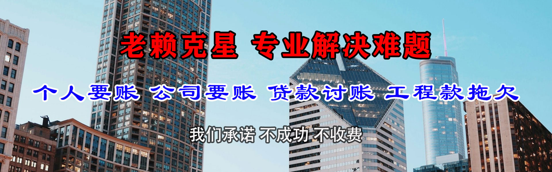 宁都追债公司