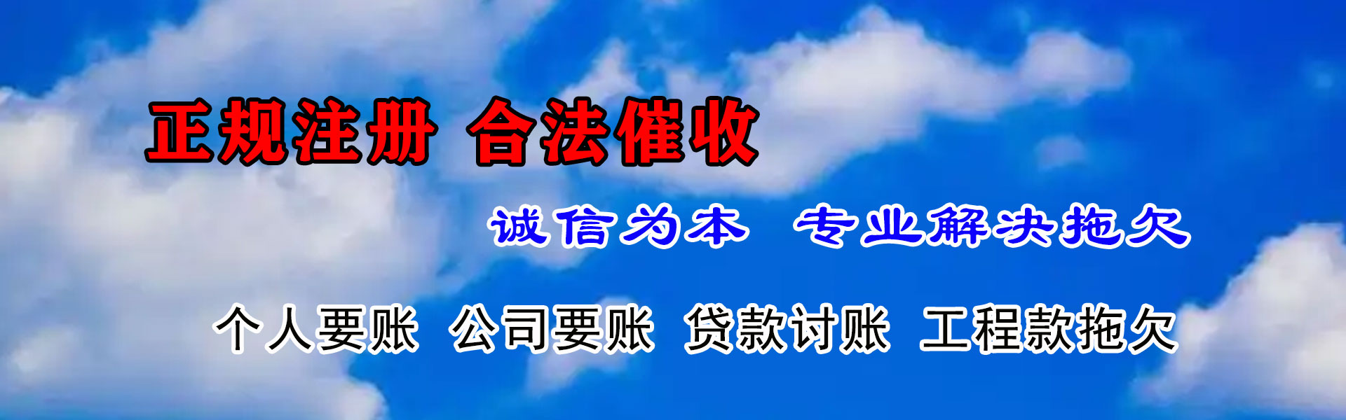 宁都要账公司